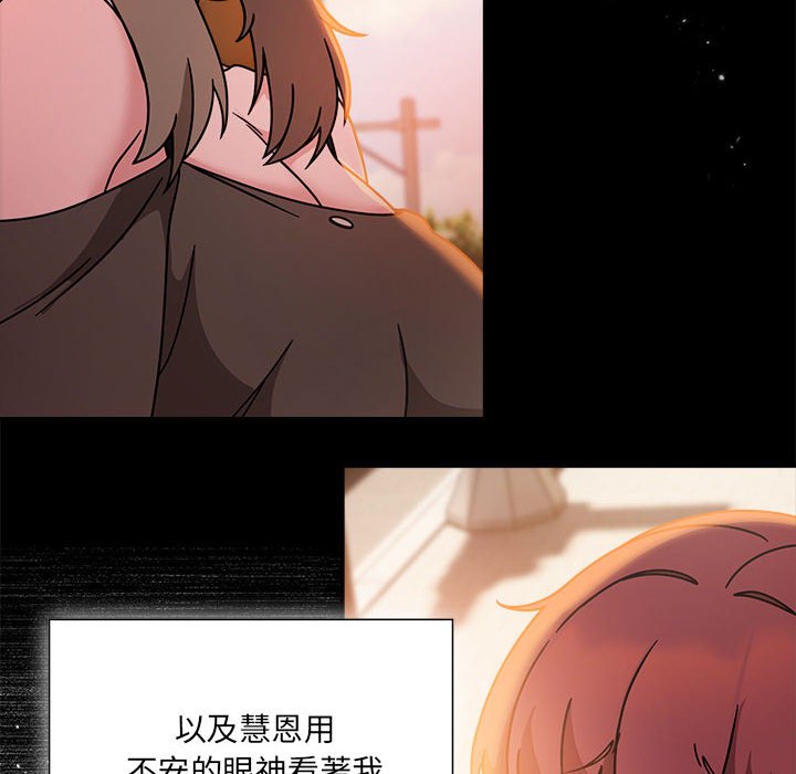 [韩国漫画] 欢迎加入粉丝团 剧情,女学生#[128P]-8
