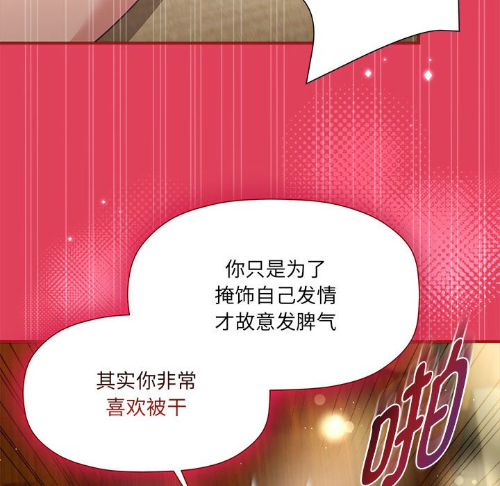 [韩国漫画] 欢迎加入粉丝团 剧情,女学生#[123P]-26