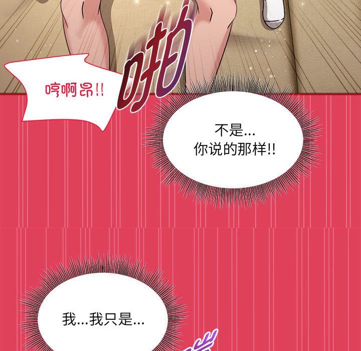 [韩国漫画] 欢迎加入粉丝团 剧情,女学生#[123P]-28