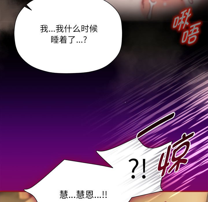 [韩国漫画] 欢迎加入粉丝团 剧情,女学生#[123P]-112