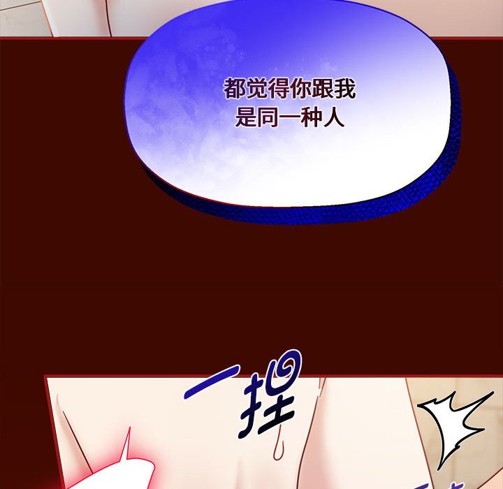 [韩国漫画] 欢迎加入粉丝团 剧情,女学生#[123P]-33