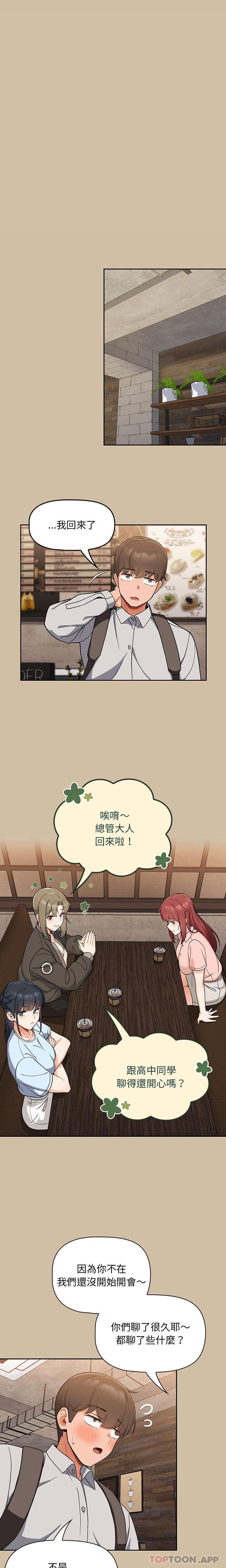 [韩国漫画] 欢迎加入粉丝团 剧情,女学生#[21P]-20