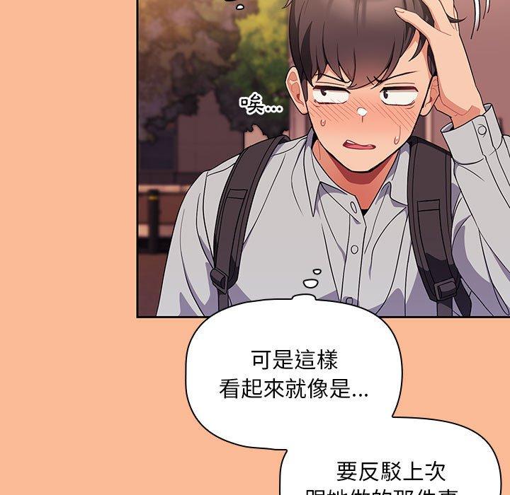 [韩国漫画] 欢迎加入粉丝团 剧情,女学生#[134P]-100