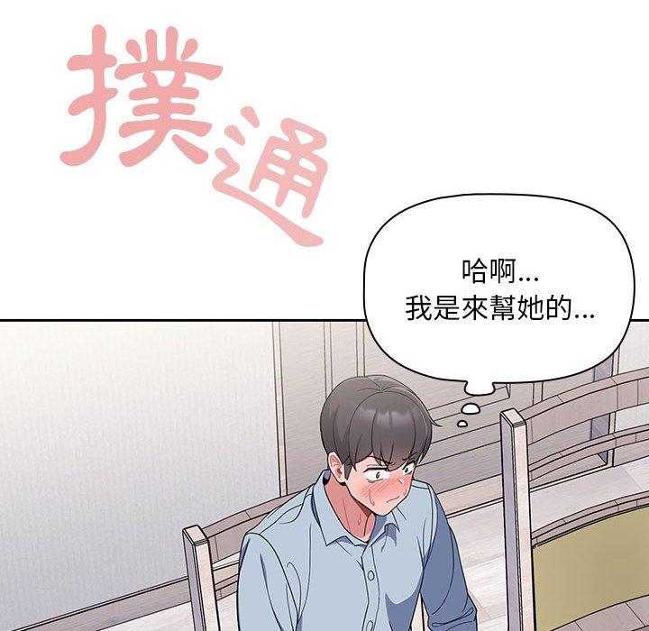 [韩国漫画] 欢迎加入粉丝团 剧情,女学生#[134P]-109