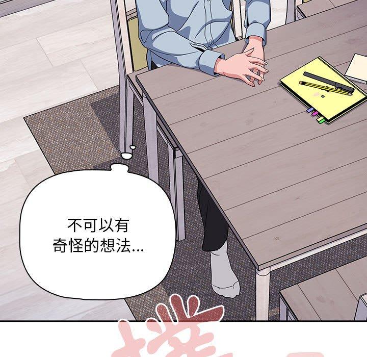 [韩国漫画] 欢迎加入粉丝团 剧情,女学生#[134P]-110