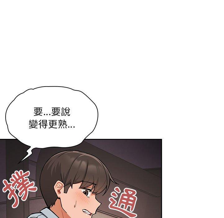 [韩国漫画] 欢迎加入粉丝团 剧情,女学生#[134P]-14