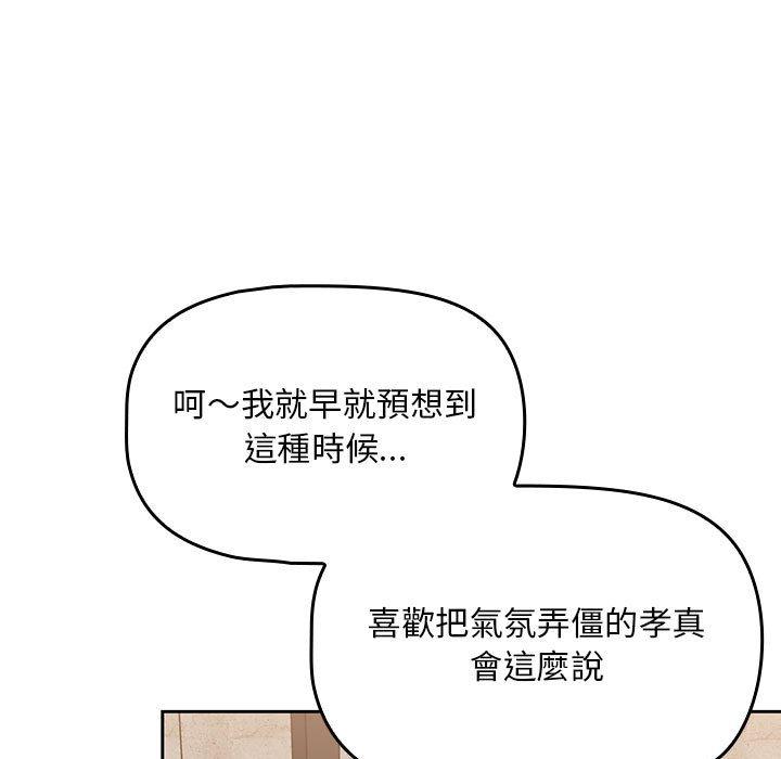 [韩国漫画] 欢迎加入粉丝团 剧情,女学生#[134P]-22