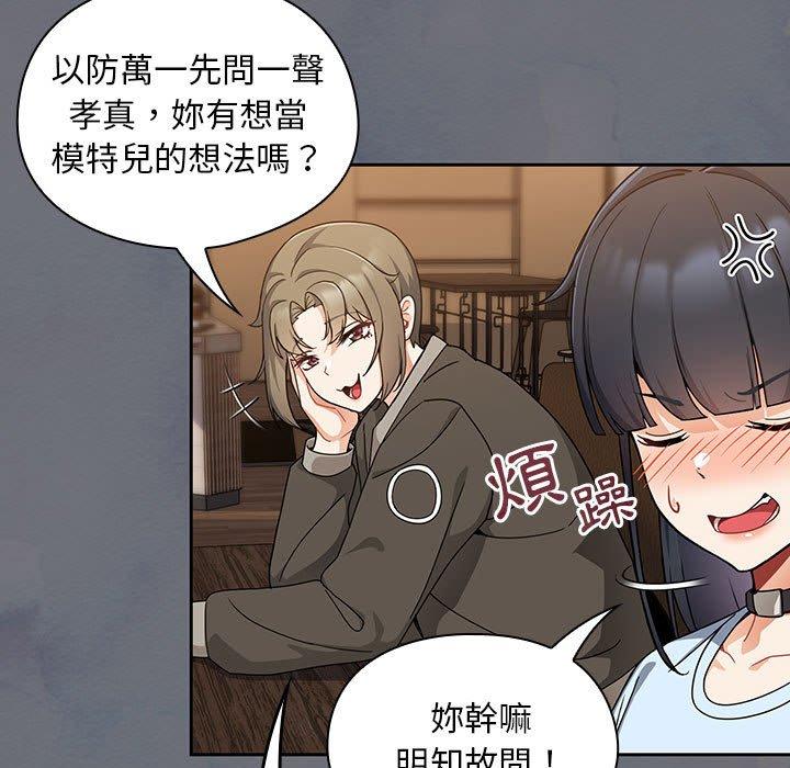 [韩国漫画] 欢迎加入粉丝团 剧情,女学生#[134P]-56
