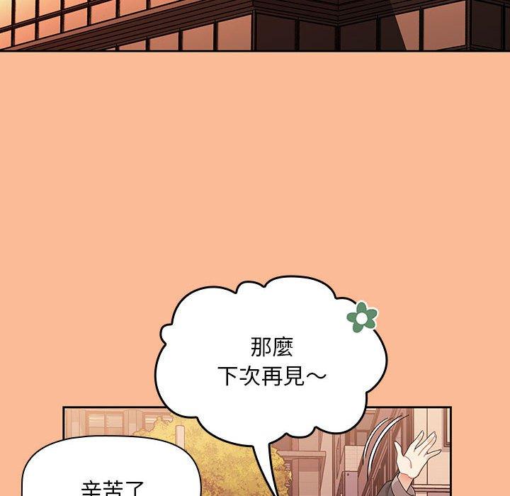 [韩国漫画] 欢迎加入粉丝团 剧情,女学生#[134P]-67