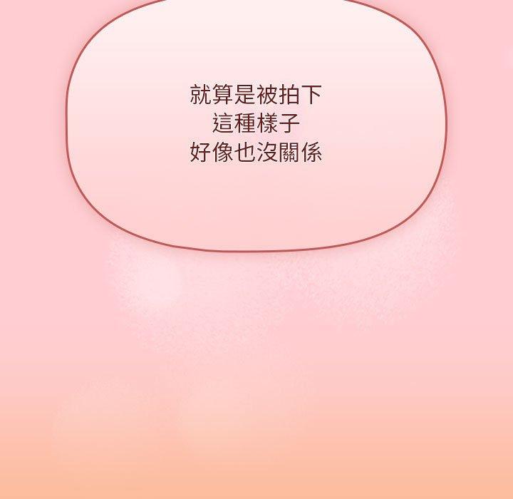 [韩国漫画] 欢迎加入粉丝团 剧情,女学生#[134P]-92