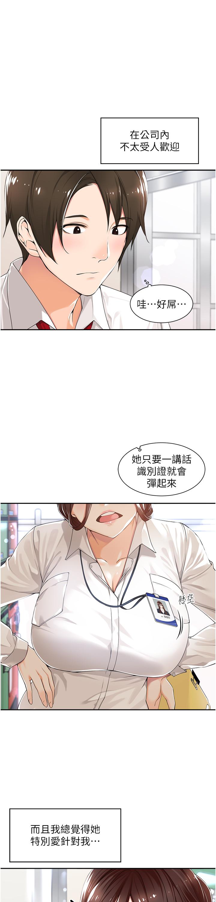 [韩国漫画] 工作狂女上司 剧情,OL,青年,职场#[53P]-11