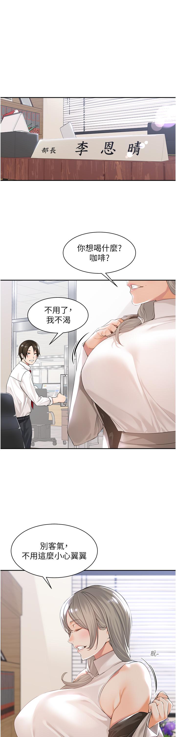 [韩国漫画] 工作狂女上司 剧情,OL,青年,职场#[53P]-23