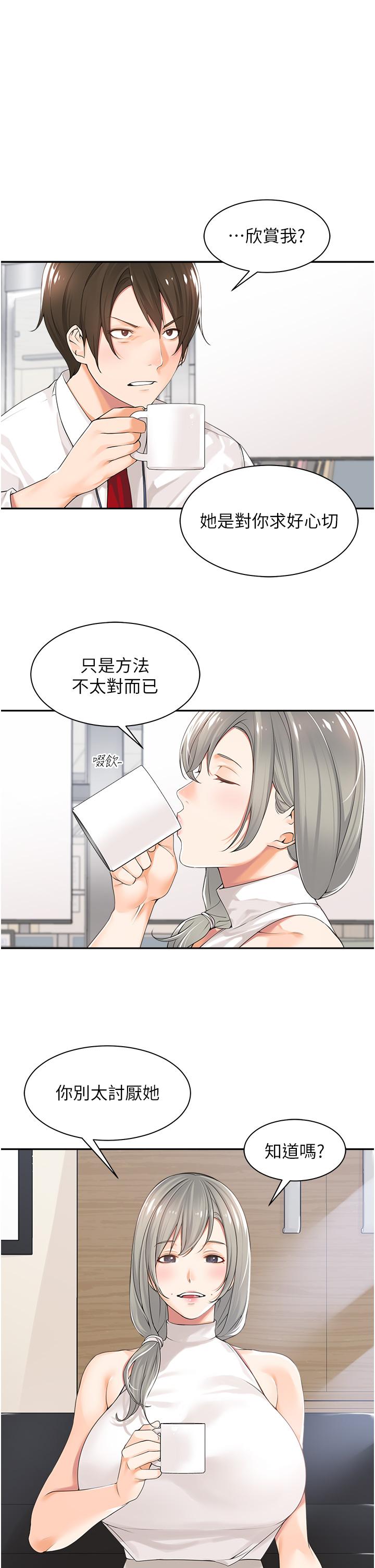 [韩国漫画] 工作狂女上司 剧情,OL,青年,职场#[53P]-27