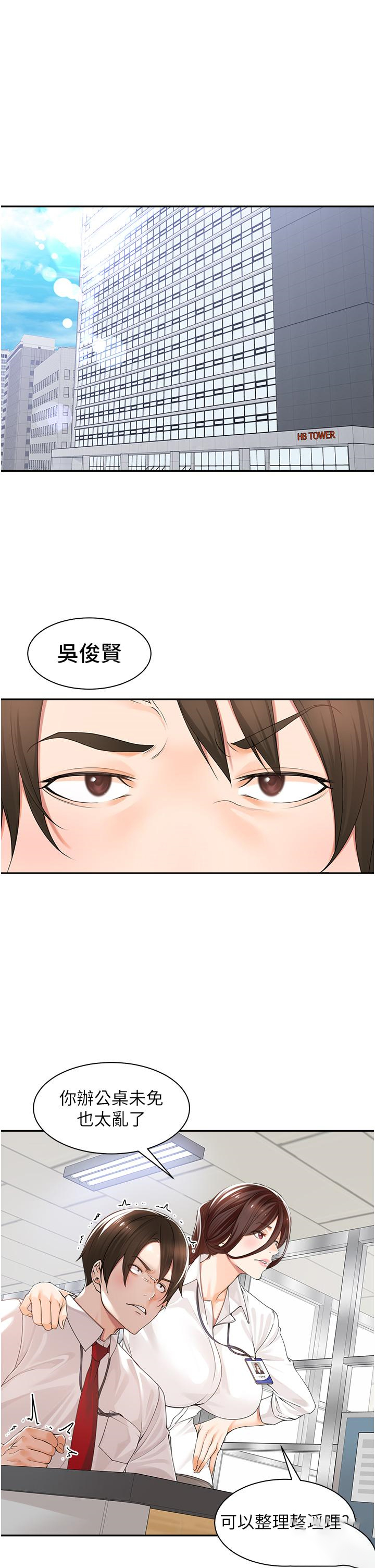 [韩国漫画] 工作狂女上司 剧情,OL,青年,职场#[53P]-41