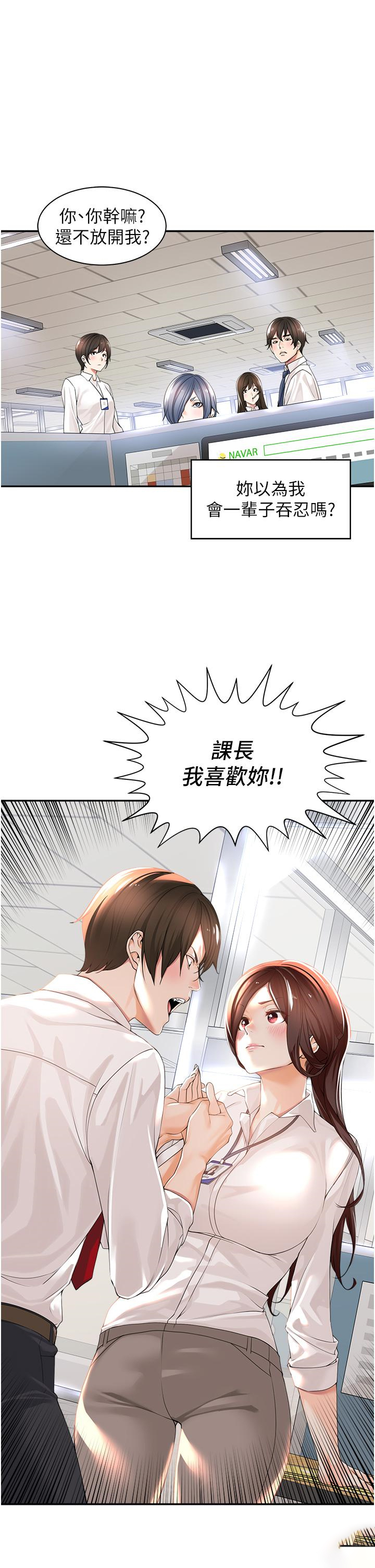 [韩国漫画] 工作狂女上司 剧情,OL,青年,职场#[53P]-46