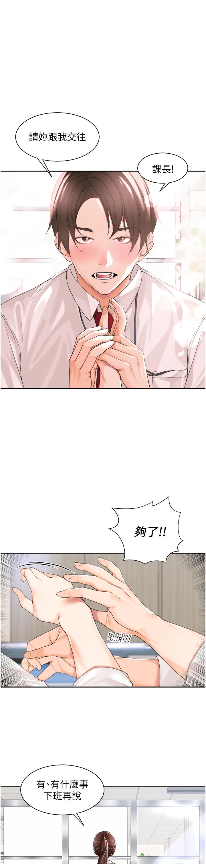 [韩国漫画] 工作狂女上司 剧情,OL,青年,职场#[53P]-49
