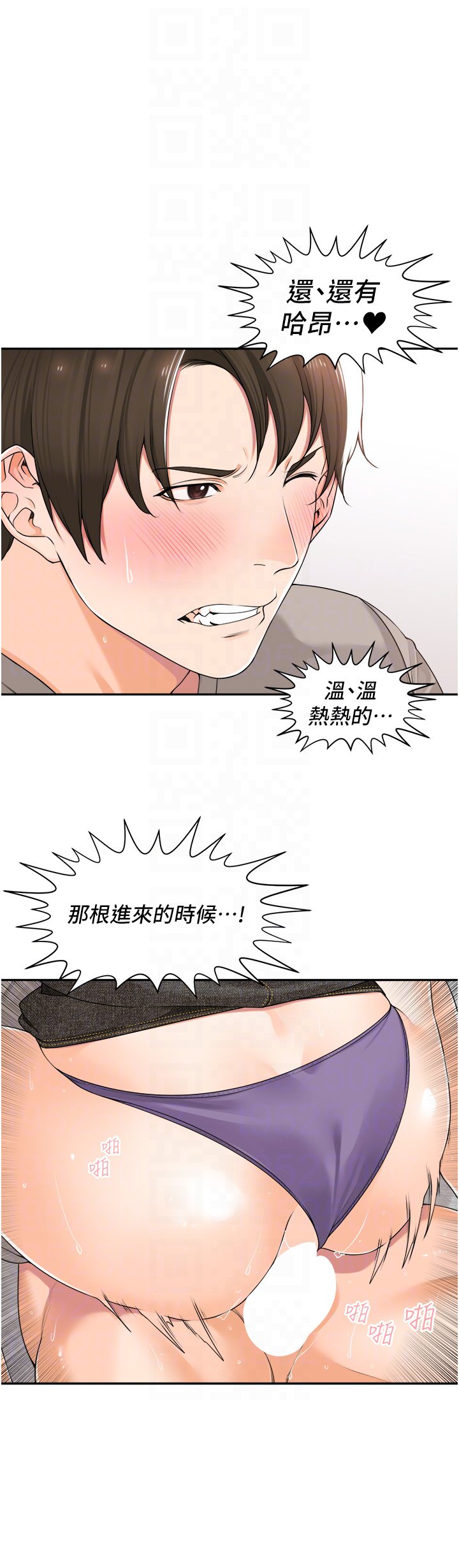[韩国漫画] 工作狂女上司 剧情,OL,青年,职场#[26P]-24