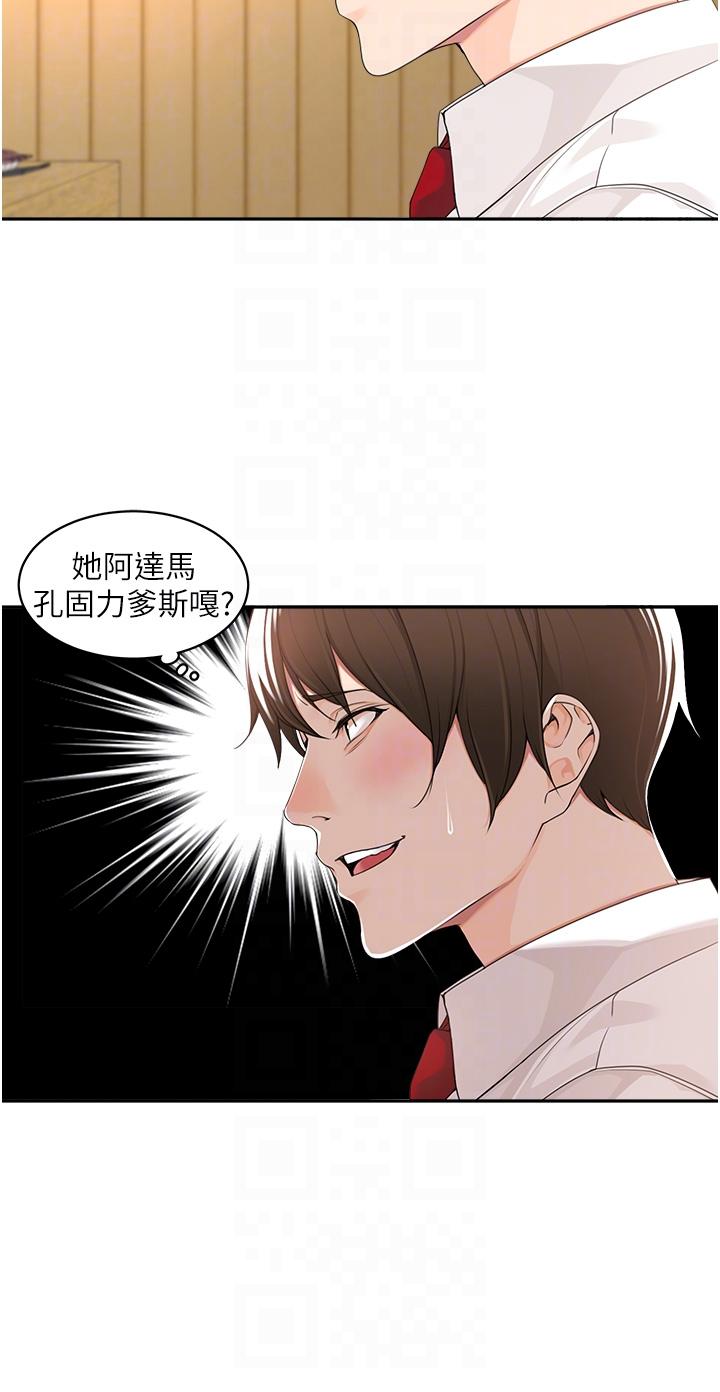 [韩国漫画] 工作狂女上司 剧情,OL,青年,职场#[48P]-14