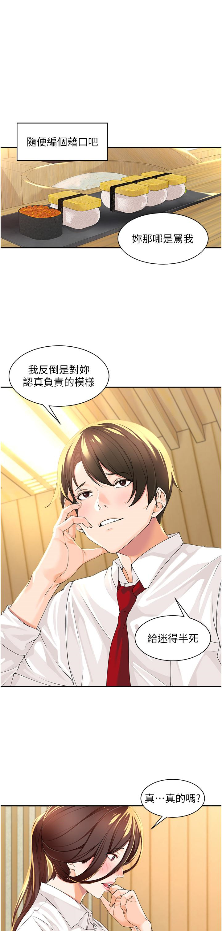 [韩国漫画] 工作狂女上司 剧情,OL,青年,职场#[48P]-15