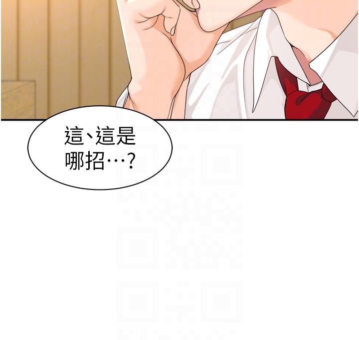 [韩国漫画] 工作狂女上司 剧情,OL,青年,职场#[48P]-22