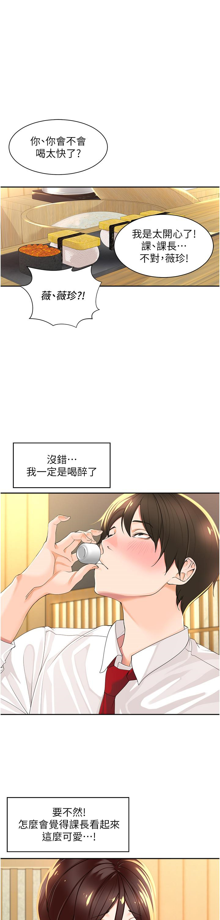 [韩国漫画] 工作狂女上司 剧情,OL,青年,职场#[48P]-27