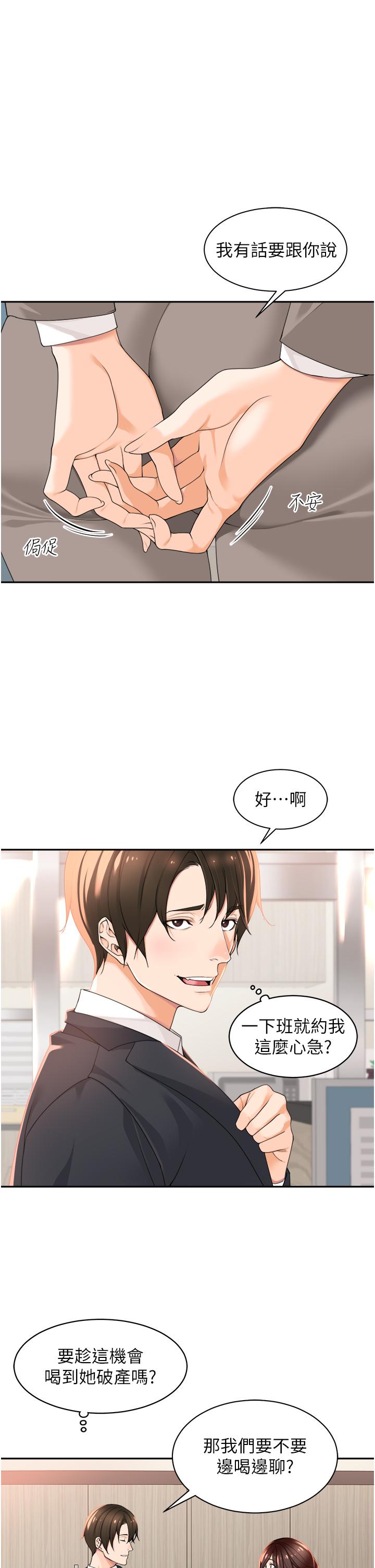 [韩国漫画] 工作狂女上司 剧情,OL,青年,职场#[48P]-3