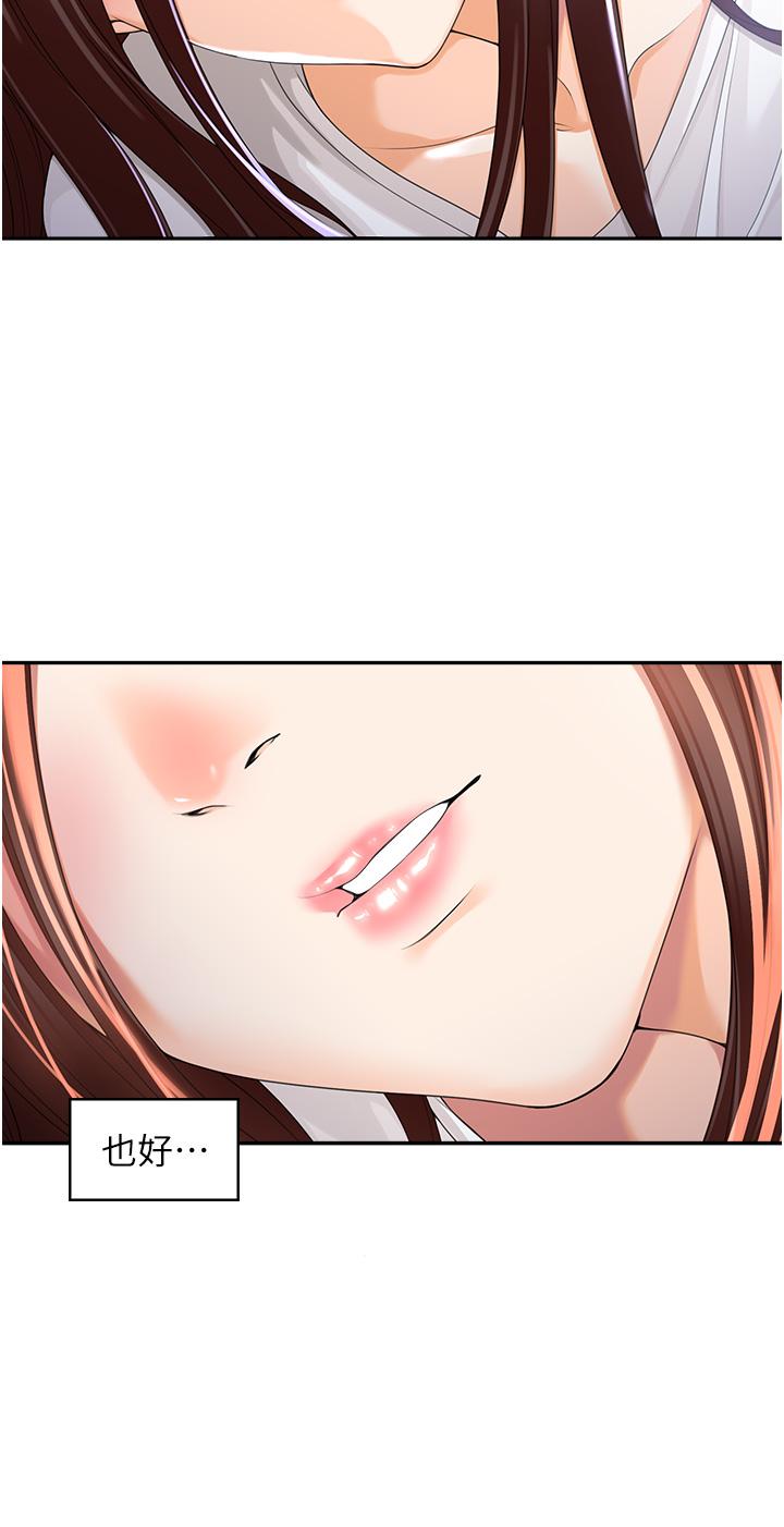 [韩国漫画] 工作狂女上司 剧情,OL,青年,职场#[48P]-46