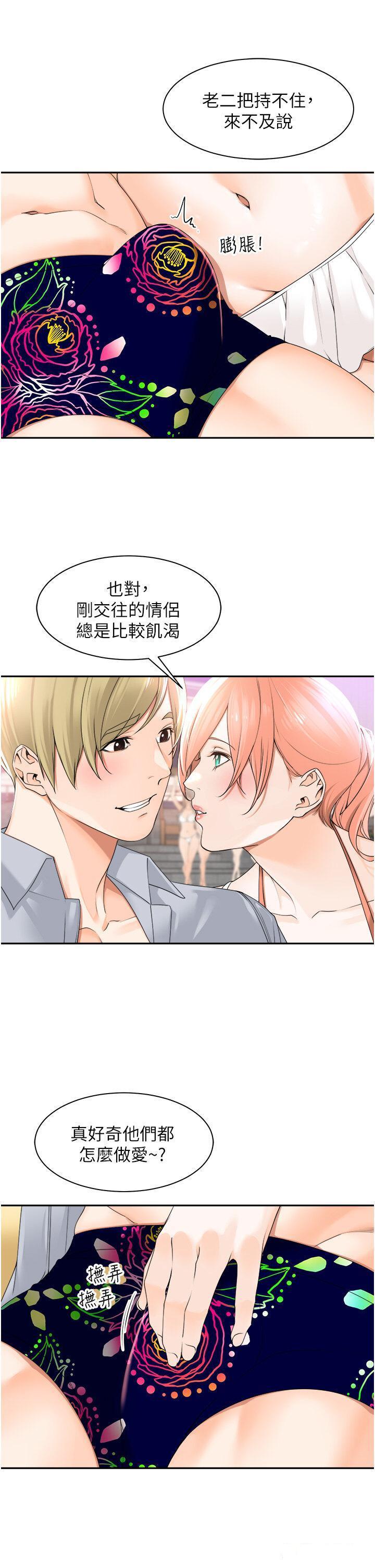 [韩国漫画] 工作狂女上司 剧情,OL,青年,职场#[38P]-13