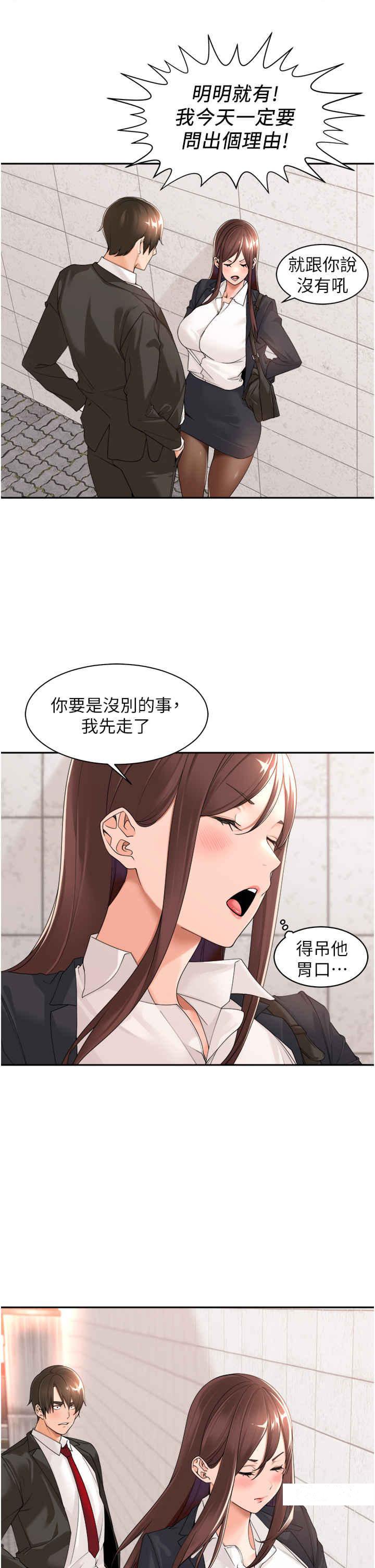 [韩国漫画] 工作狂女上司 剧情,OL,青年,职场#[37P]-3