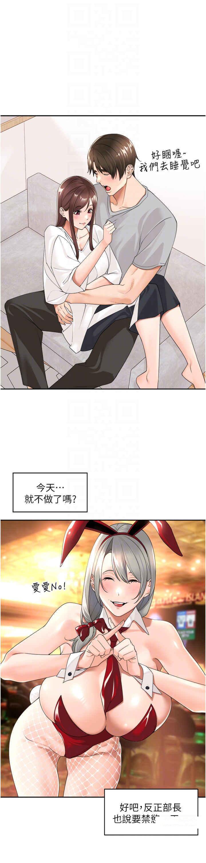 [韩国漫画] 工作狂女上司 剧情,OL,青年,职场#[37P]-32