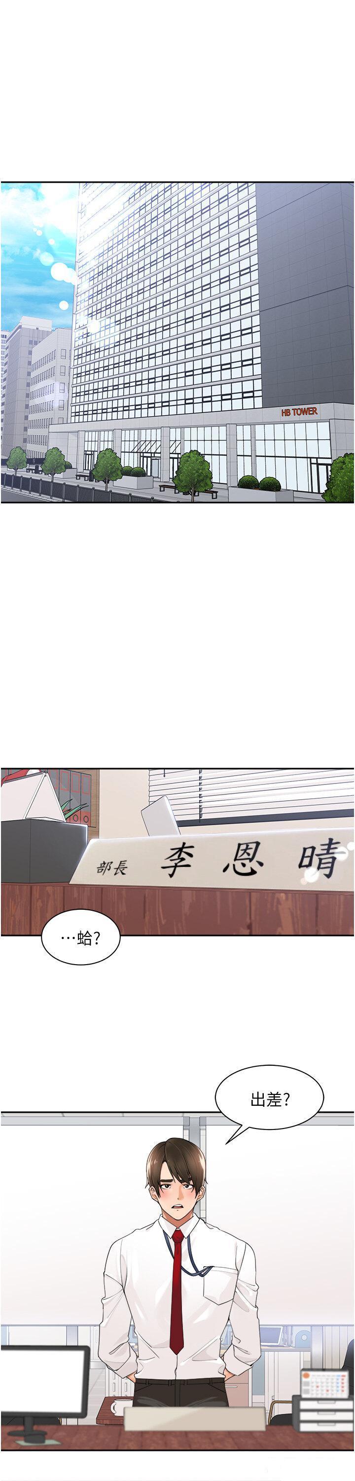 [韩国漫画] 工作狂女上司 剧情,OL,青年,职场#[40P]-1