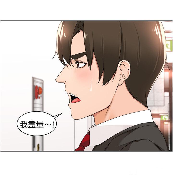 [韩国漫画] 工作狂女上司 剧情,OL,青年,职场#[34P]-12