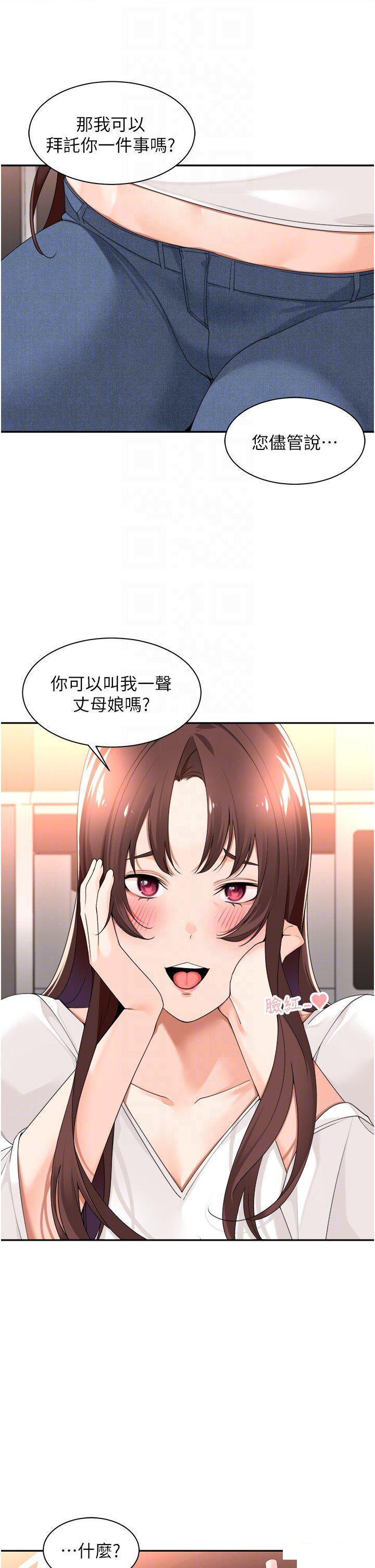 [韩国漫画] 工作狂女上司 剧情,OL,青年,职场#[34P]-30