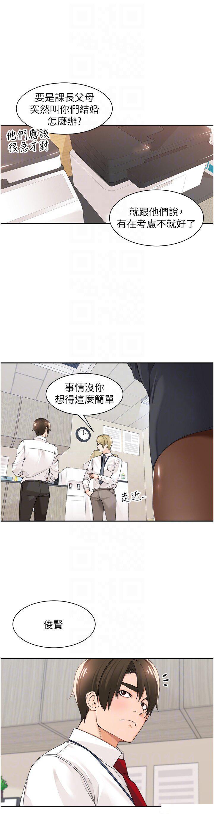 [韩国漫画] 工作狂女上司 剧情,OL,青年,职场#[34P]-6