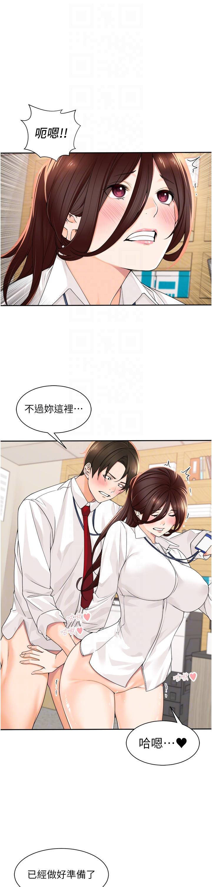 [韩国漫画] 工作狂女上司 剧情,OL,青年,职场#[41P]-24