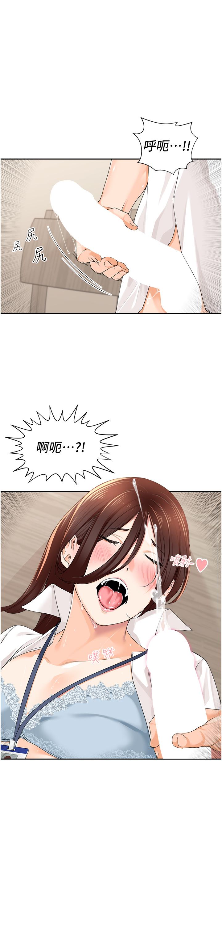 [韩国漫画] 工作狂女上司 剧情,OL,青年,职场#[42P]-31