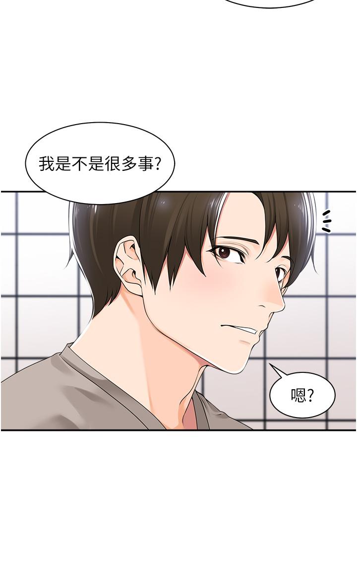 [韩国漫画] 工作狂女上司 剧情,OL,青年,职场#[46P]-42