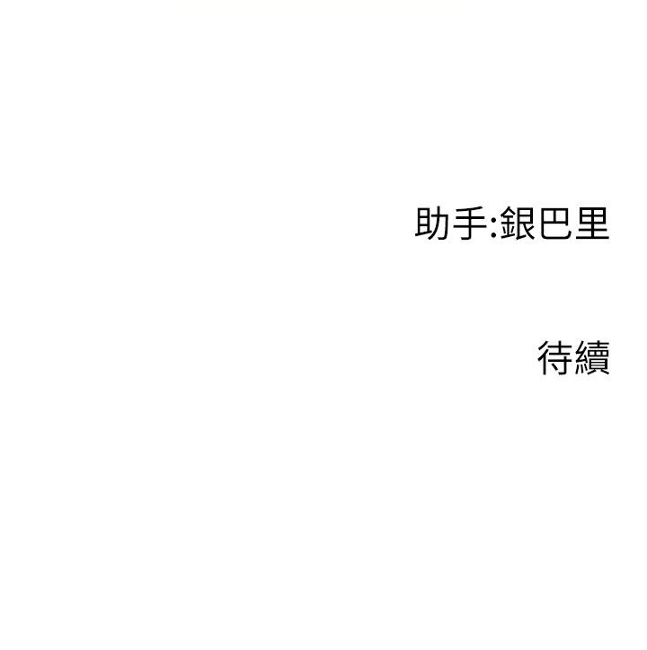 [韩国漫画] 行动扫码鸡 剧情,熟女人妻,女仆#[54P]-54