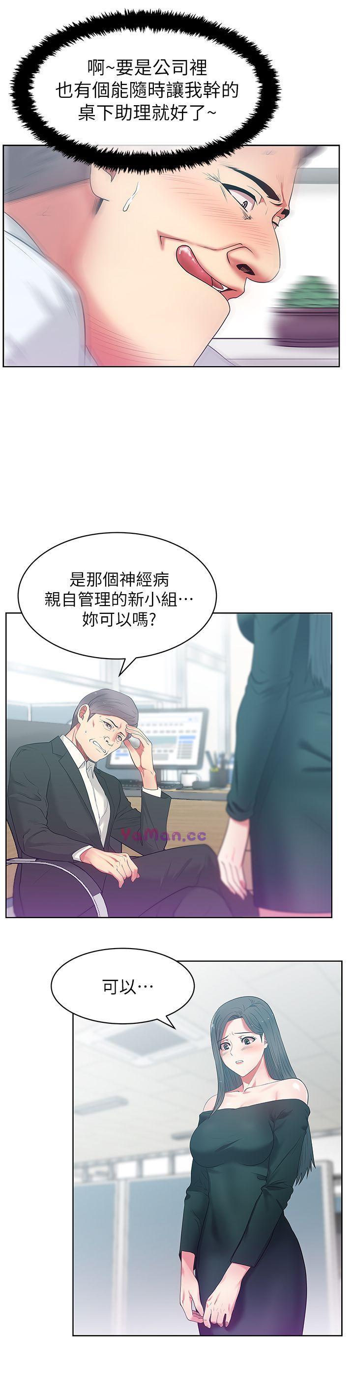 [韩国漫画] 老婆的闺蜜 剧情,熟女人妻#[30P]-29