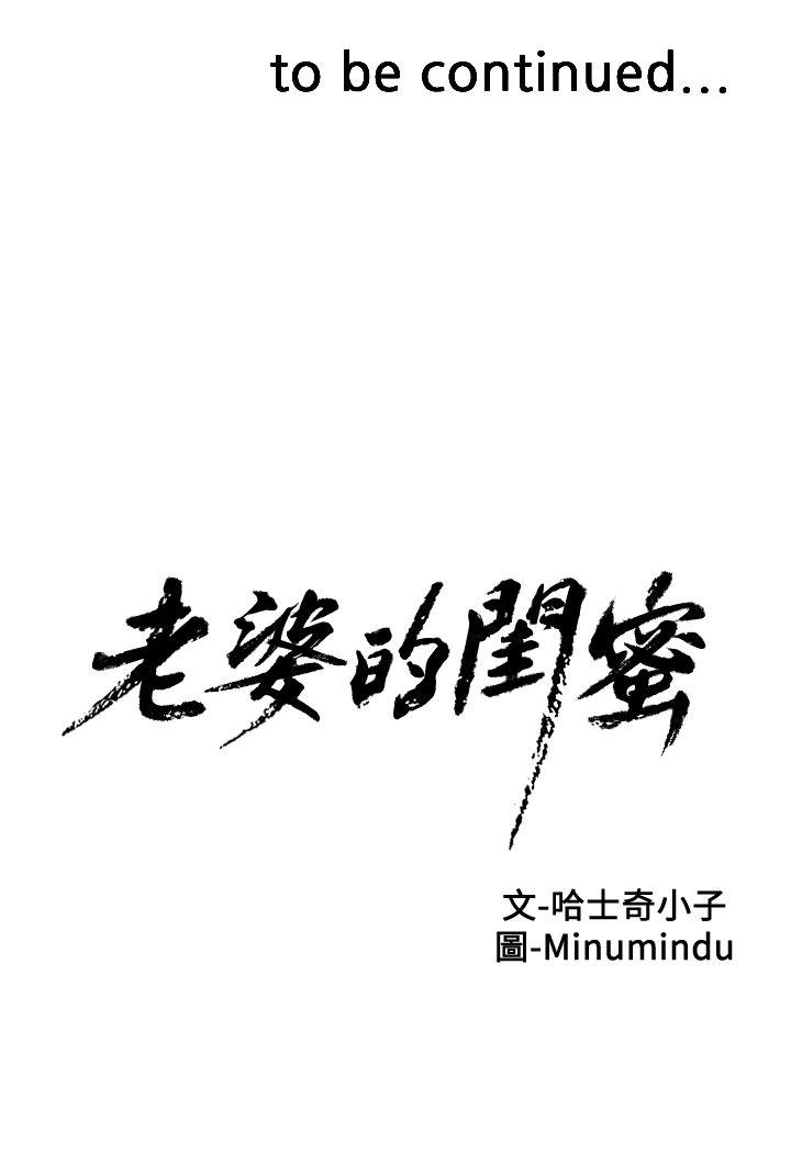 [韩国漫画] 老婆的闺蜜 剧情,熟女人妻#[38P]-38