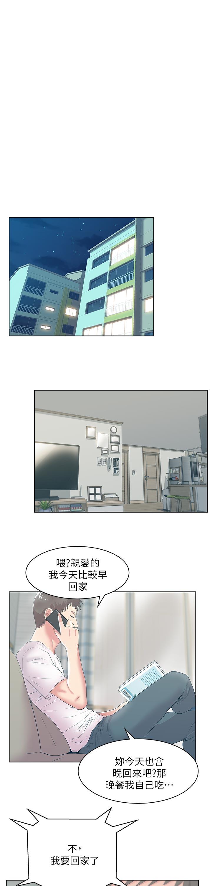 [韩国漫画] 老婆的闺蜜 剧情,熟女人妻#[35P]-1