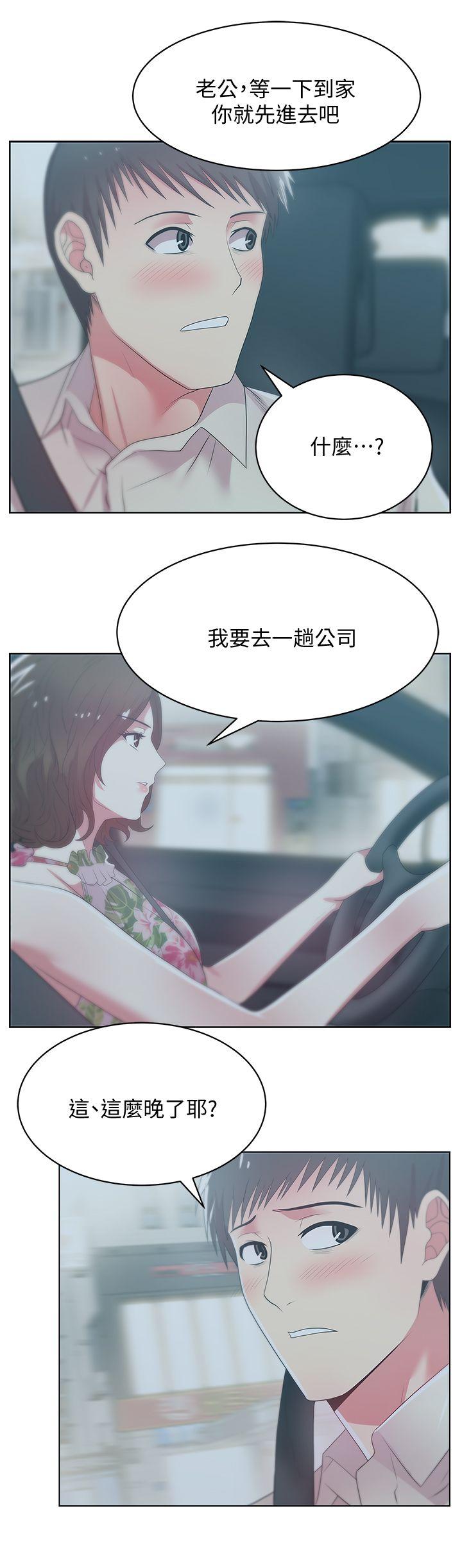 [韩国漫画] 老婆的闺蜜 剧情,熟女人妻#[35P]-27