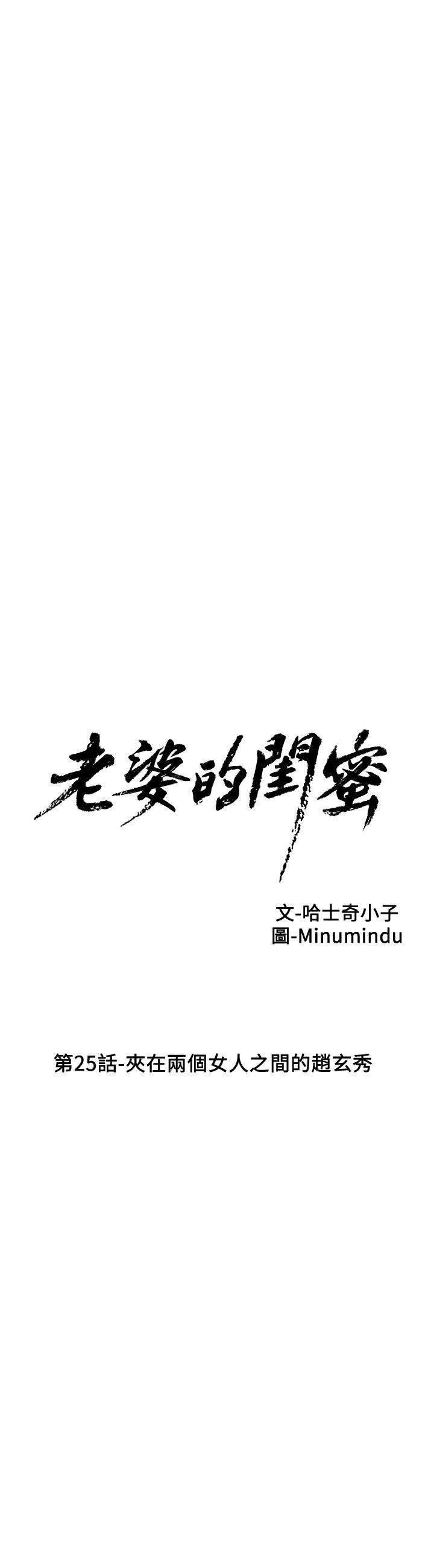 [韩国漫画] 老婆的闺蜜 剧情,熟女人妻#[35P]-5