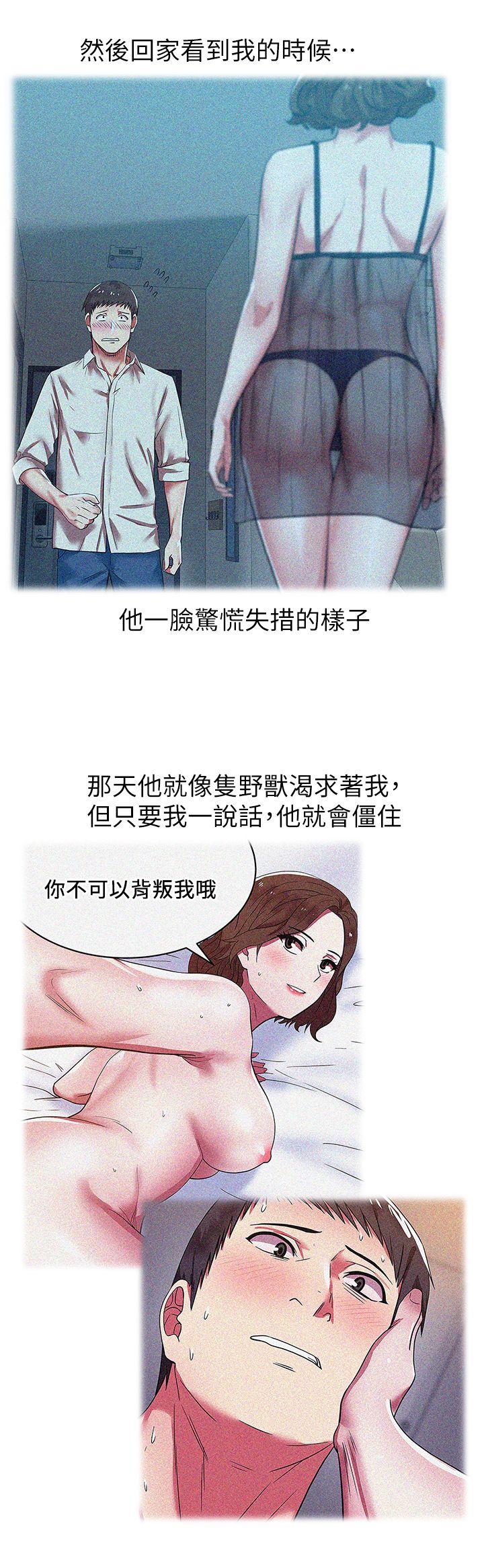 [韩国漫画] 老婆的闺蜜 剧情,熟女人妻#[35P]-26