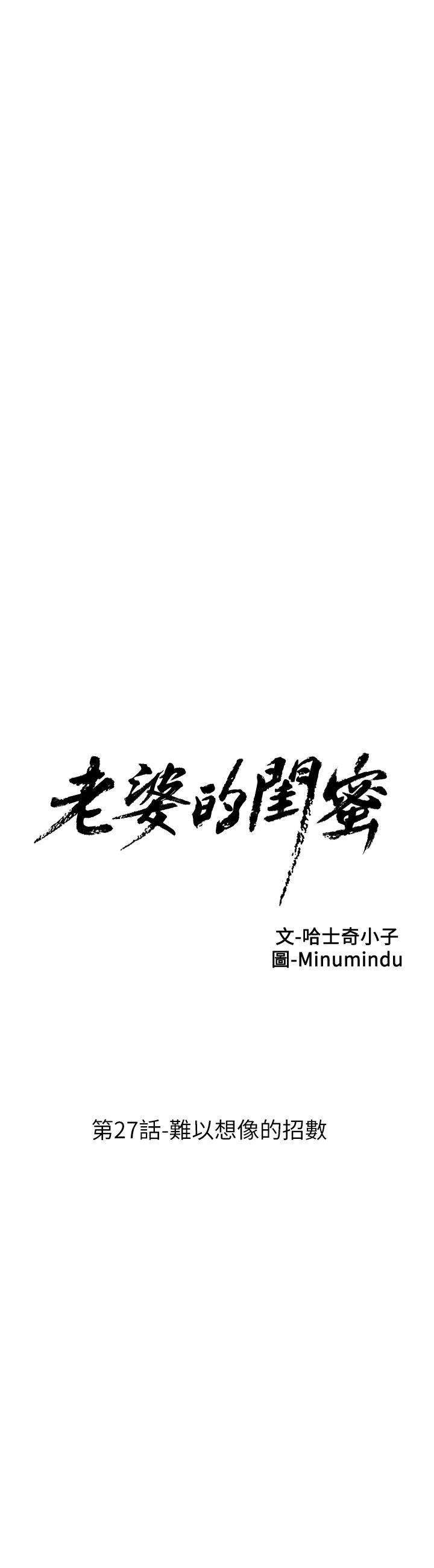 [韩国漫画] 老婆的闺蜜 剧情,熟女人妻#[35P]-6