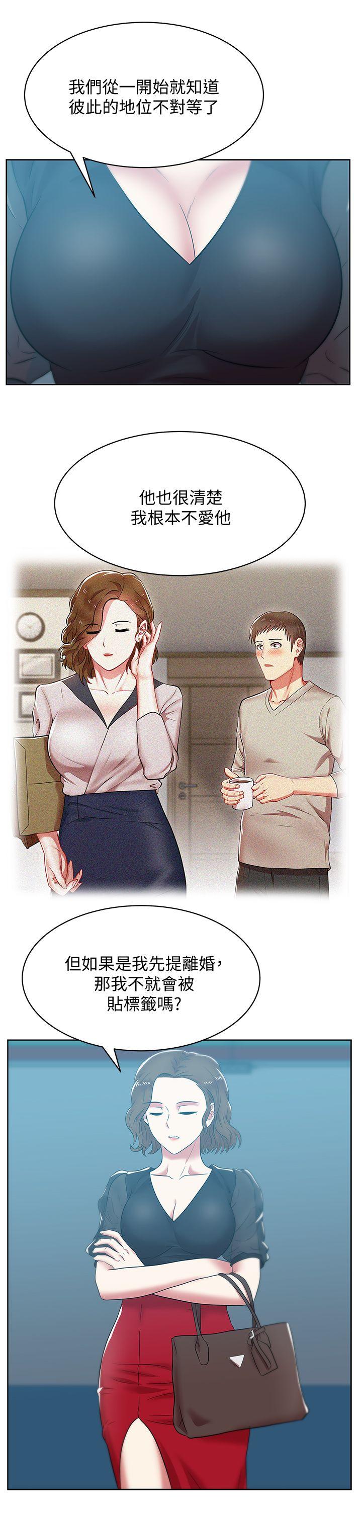 [韩国漫画] 老婆的闺蜜 剧情,熟女人妻#[42P]-8