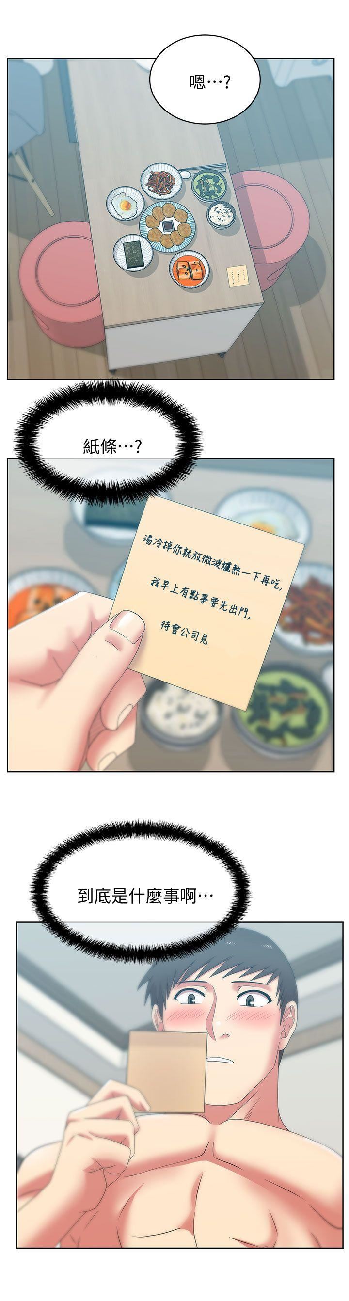 [韩国漫画] 老婆的闺蜜 剧情,熟女人妻#[36P]-13