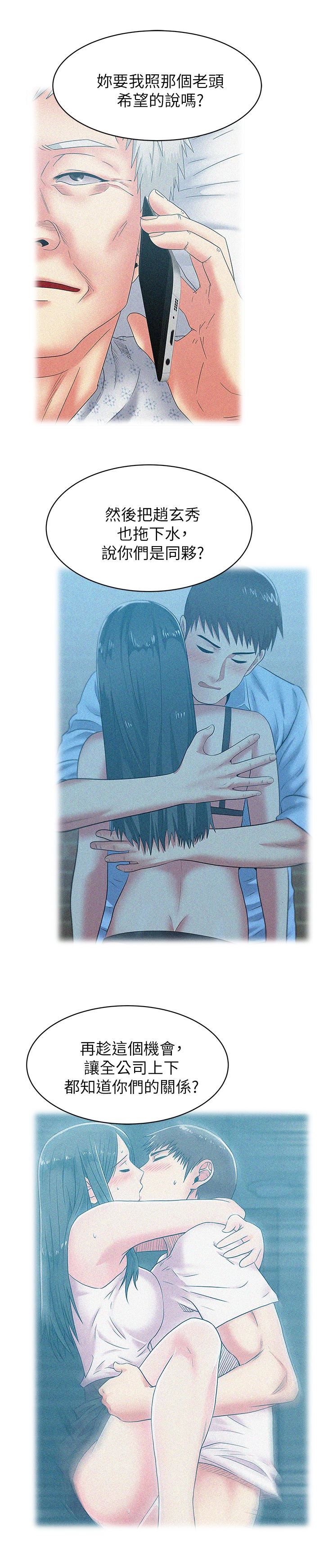 [韩国漫画] 老婆的闺蜜 剧情,熟女人妻#[28P]-17