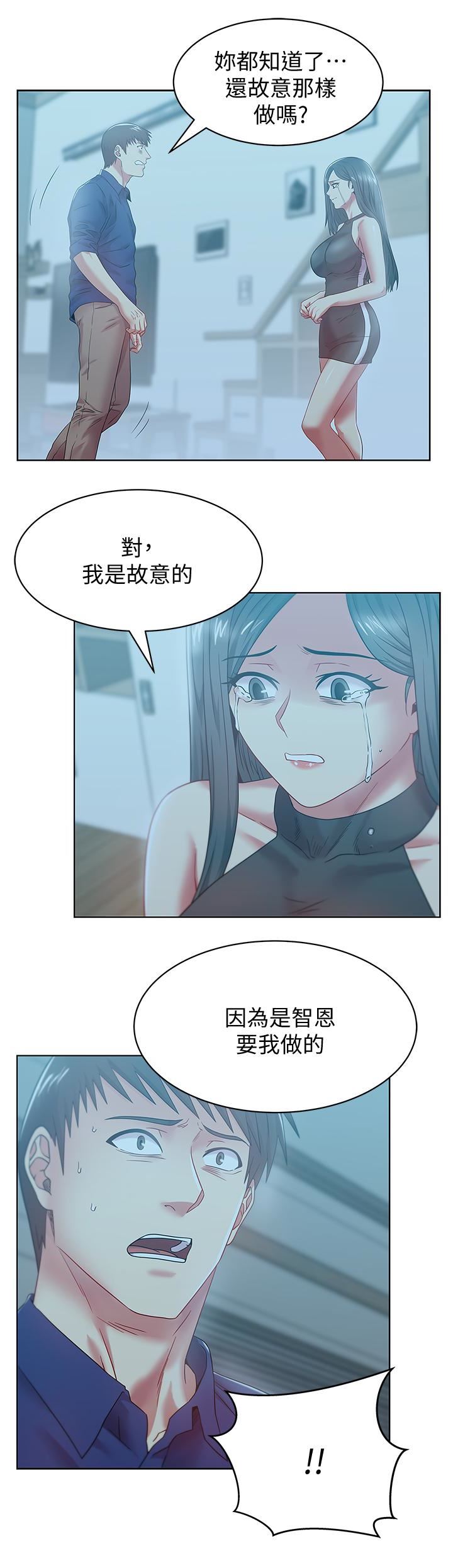 [韩国漫画] 老婆的闺蜜 剧情,熟女人妻#[28P]-2