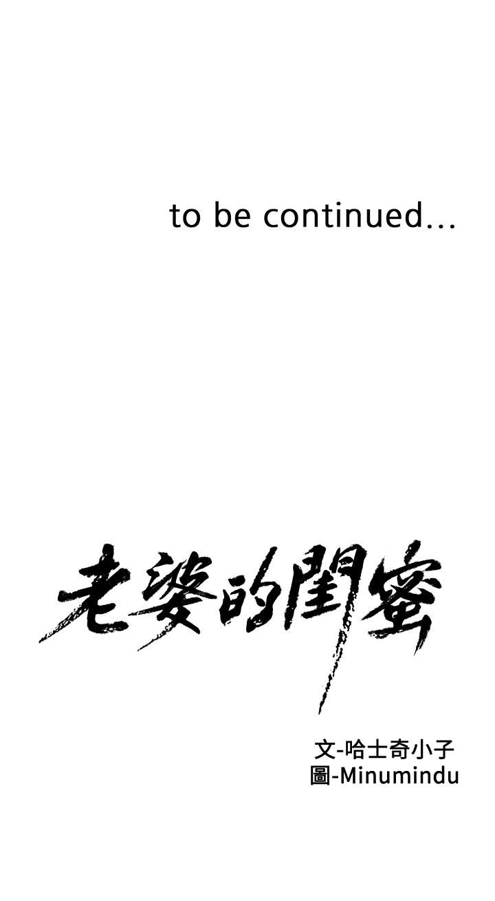 [韩国漫画] 老婆的闺蜜 剧情,熟女人妻#[28P]-28